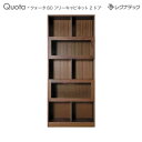 レグナテック クォータ 80 フリーキャビネット 2ドア 受注生産 壁面収納 モダン家具 シンプル家具 ナチュラル家具 北欧家具 木製 無垢材 国産