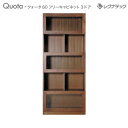レグナテック クォータ 80 フリーキャビネット 3ドア 受注生産 人気 おしゃれ壁面収納 モダン家具 シンプル家具 ナチュラル家具 北欧家具 木製 無垢材 国産
