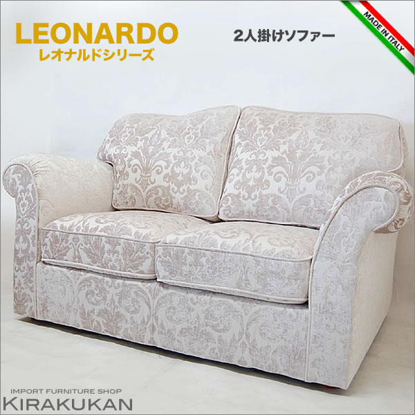 【スーパーセール期間限定価格】 レオナルド LEONARD イタリア家具 【 2人掛けソファ 】 輸入家具 クラシック家具 イタリア 雑貨 ヨーロッパ家具 アンティーク家具 ロココ調家具 ヨーロピアン家具 イタリアン家具