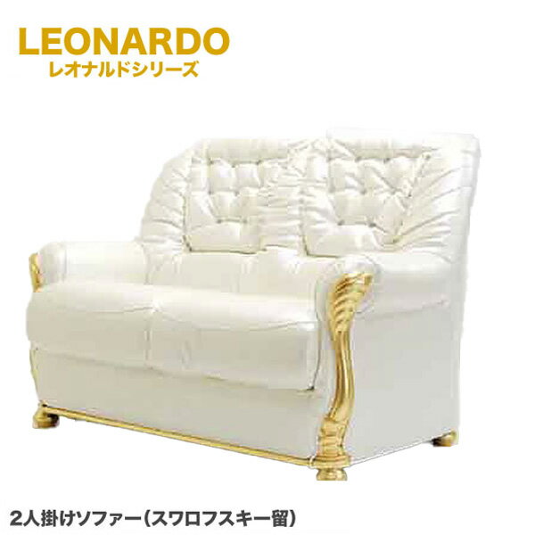 【スーパーセール期間限定価格】 レオナルド LEONARD イタリア家具 【 2人掛けソファ 】 輸入家具 クラシック家具 イタリア 雑貨 ヨーロッパ家具 アンティーク家具 ロココ調家具 ヨーロピアン家具 イタリアン家具