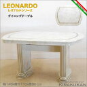 レオナルド LEONARD イタリア家具 ダイニングテーブル 組立式 輸入家具 クラシック家具 イタリア 雑貨 ヨーロッパ家具 アンティーク家具 ロココ調家具 ...