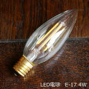 LED電球シリーズ シャンデリア球 4W E-17 電球色 ガラス クリア色 調光非対応 PSEマーク ペンダントライト 輸入雑貨 照明器具 おしゃれ 雑貨 ア...