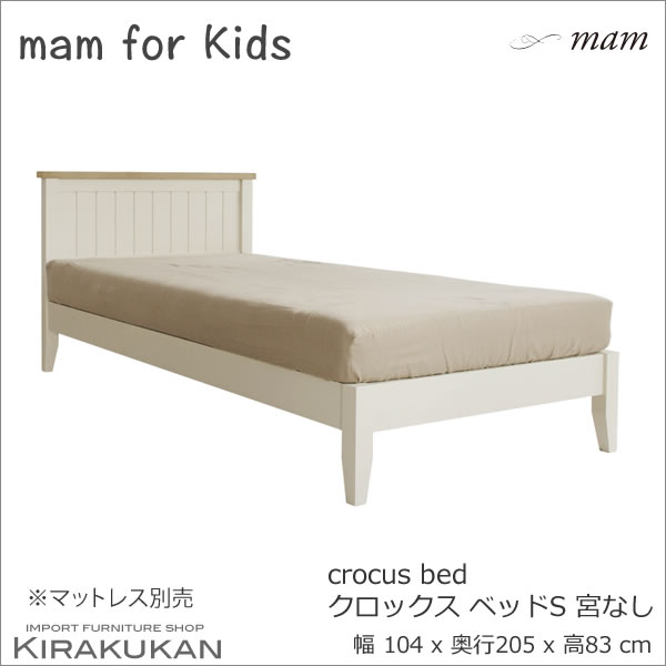 楽天市場】マム 家具 ベッドの通販 楽天市場】マム 家具 ベッドの通販
