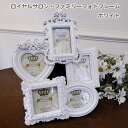 ファミリー フォトフレーム 多面 アンティーク ホワイト 5窓 卓上 クラシック調 フォトフレーム おしゃれ 複数 フォトフレーム アンティークフォトフレーム ...
