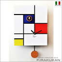 イタリア製 ピロンディーニ掛け時計 around-mondrian Art:140 人気 おしゃれ ブランド モダン 時計 アンティーク 時計 輸入時計 クラシ...
