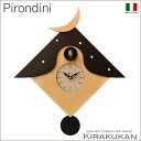 イタリア製 ピロンディーニ掛け時計 natural-blackroof Art:104 人気 おしゃれ ブランド モダン 時計 アンティーク 時計 輸入時計 クラシック 時計 掛け時計 ヨーロピアン時計 インテリア 雑貨 アンティーク