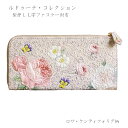 ルドゥーテ 型押し L字 ファスナー 長財布 ロサ・ケンティフォリア柄 送料無料 メール便使用 ルドゥーテ雑貨 牛革 バラ雑貨 輸入雑貨 インテリア 雑貨 アン...
