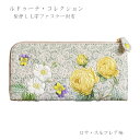 ルドゥーテ 型押し L字 ファスナー 長財布 ロサ・スルフレア柄 送料無料 メール便使用 ルドゥーテ雑貨 牛革 バラ雑貨 輸入雑貨 インテリア 雑貨 アンティー...