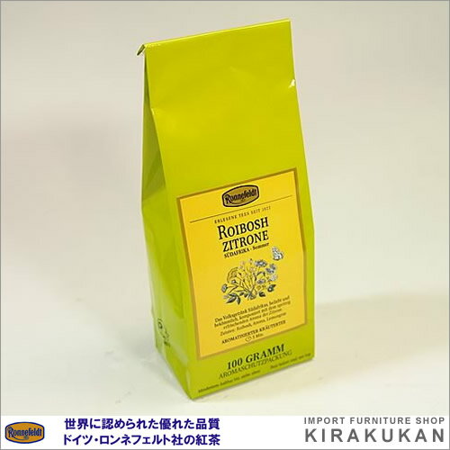 Ronnefeldt(ロンネフェルト)ドイツの紅茶ロンネフェルト：紅茶：ルイボスレモン：100g袋【YDKG-kj】【sale-tohoku】
