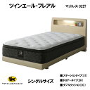 シーリーベッド セット Sealy ツインエール フレアル シングル・セミダブル・ダブル・ダブルワイド1台セット マットレス 02ET 開梱設置・送料無料 ベッ...