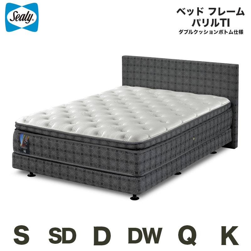 楽天市場】シーリーベッド sealy(インテリア・寝具・収納)の通販 楽天市場】シーリーベッド sealy(インテリア・寝具・収納)の通販