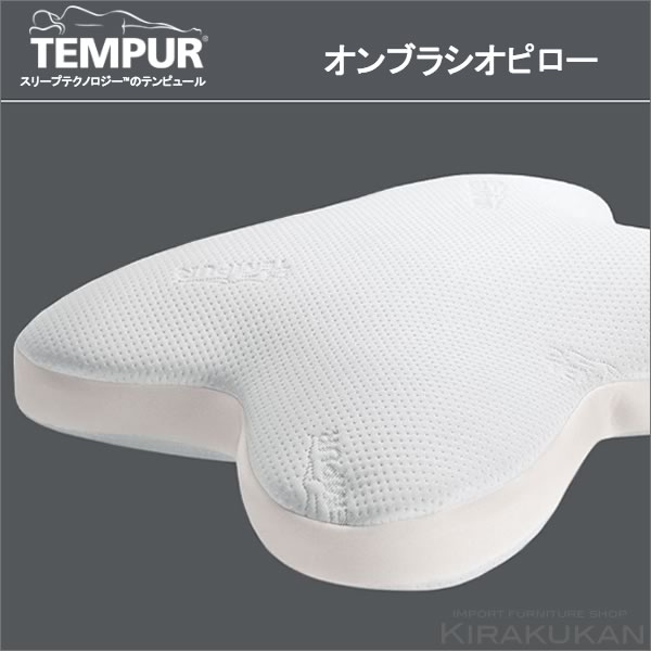 TEMPUR テンピュール 正規品 オンブラシオピロー まくら 枕 やわらかめ エルゴノミック 一晩中持続するサポート力 ベッドアクセサリー [3]