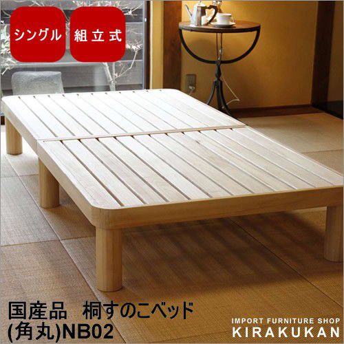 楽天市場】フランスベッド 桐すのこベッドフレームの通販 楽天市場】フランスベッド 桐すのこベッドフレームの通販