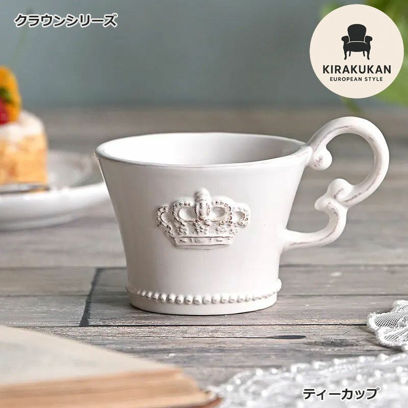 楽天市場】王冠 クラウン（マグカップ・ティーカップ｜コーヒー・お茶