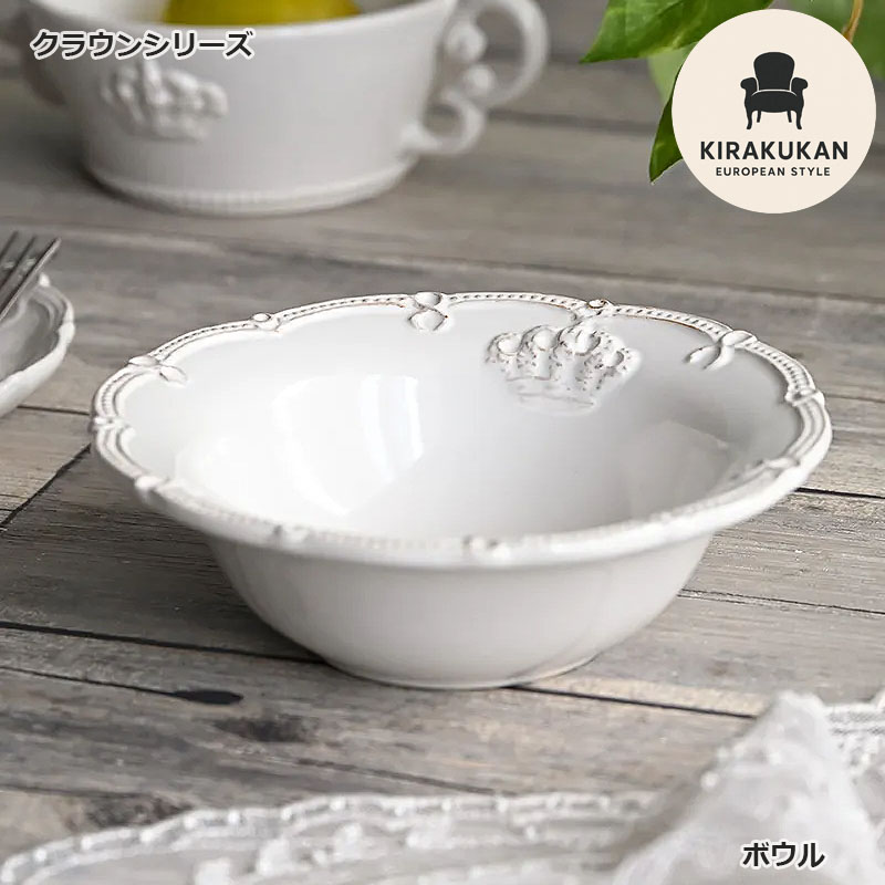 Vietnam Bachchan - Crown クラウン ボウル ホワイト プレート皿 陶器製 皿 プレート 食洗機可・電子レンジ可・オーブン不可 おしゃれ 生活雑貨 クラシック アンティーク テーブルウェア 食器