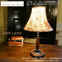TOILES DE JOUY トワル ド ジュイ テーブルランプ 本体 チョコレート色+シェード ボルドー レッド色 ホルダー式 電球付属なし トワルドジュイ 1260007-1260001