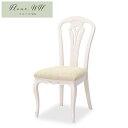 東海家具フルール Fleur WH チェアB ダイニングチェア ホワイト 開梱設置込み 輸入家具 白家具 アンティーク家具 クラシック家具 ヨーロピアン インド...
