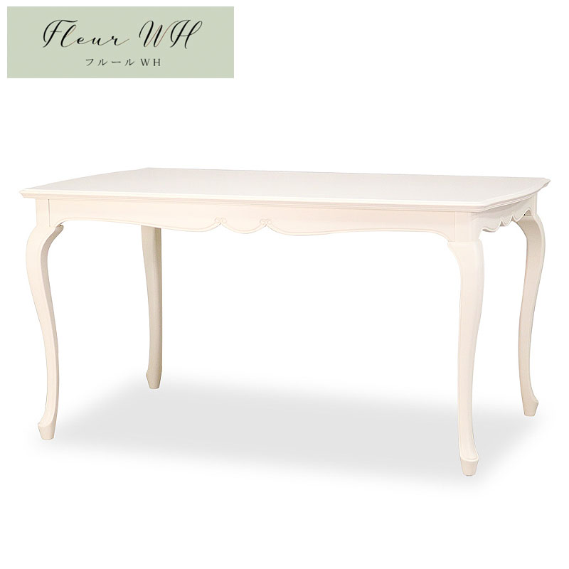 東海家具フルール Fleur WH ダイニングテーブル DT140 ホワイト 開梱設置込み 輸入家具 白家具 イタリア家具調 アンティーク家具調 姫家具 猫脚 ...