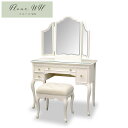 フルール Fleur WH ドレッサー(スツール付) 開梱設置込み 三面鏡 ロココ 輸入家具 白家具 姫家具 猫脚 東海家具