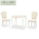 東海家具フルール Fleur WH ダイニング3点セット DT85 チェアD ホワイト 開梱設置込み クラシック ロココ調 輸入家具 白家具 姫家具 猫脚 東海...