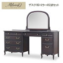 ミラーナ D Milana D ドレッサー2点セット デスク160 ミラー 開梱設置込み ダークマホガニー クラシック 鏡台 化粧台 インドネシア家具 猫脚 東...