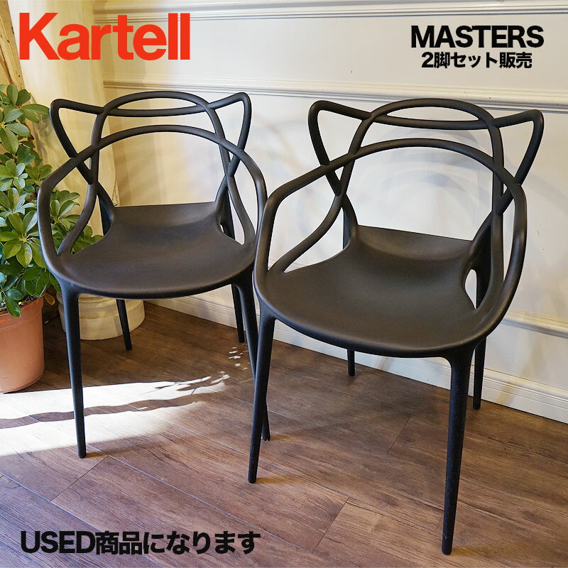 楽天市場】カルテル(イス・チェア|インテリア・寝具・収納)の通販 楽天市場】カルテル(イス・チェア|インテリア・寝具・収納)の通販