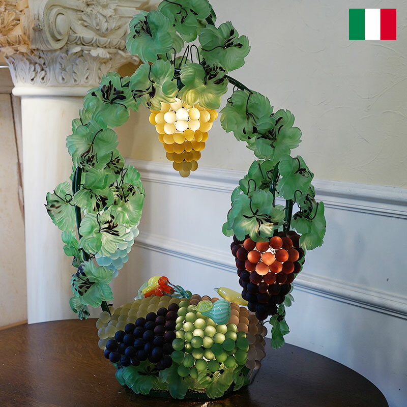 楽天市場】イタリア 葡萄 ランプの通販 楽天市場】イタリア 葡萄 ランプの通販