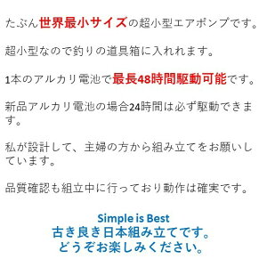 エアポンプ 釣り 小型 疾風48式単3電池1本通販格安セール情報 楽天 通販