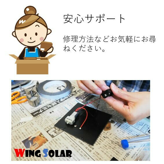 修理用モーター　ハイブリッド　シングル2Wingsolar用　ソーラーエアーポンプ, エアポンプ(ハイパー噴水は対応不可）