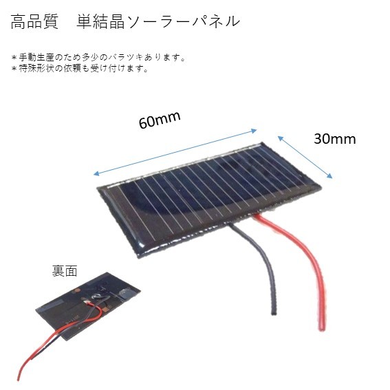 2V 100mA 30mm * 60mmñ뾽˹ѡ顼ѥͥ롡