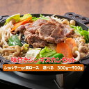 北海道 名物 グルメ ジンギスカン お取り寄せ ラム肉 ラムショルダー 味付き スライス肉 夏キャンプ 冬グルメ ジンギスカン鍋 旅行 加熱用 めしやきらく めしやきらくオリジナル 冷凍 ジンギスカンショルダー300g×2 ジンギスカンラム肩ロース300g ジンギスカン食べ比べ900g