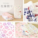 やわらかガーゼのてぬぐい =名入れ対象商品= <メーカー生産終了柄・在庫かぎり> 日本製 ガーゼ&パイル地 綿100% /japanese style/プチギフト/ラッピング無料/名入れハンカチ/【メール便OK】【小型宅配便OK】