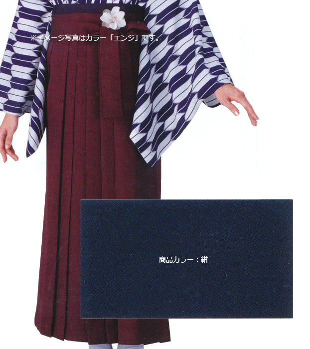 卒業式 高級ウール袴 綾織 女子袴 あんどん仕立て S/M/L/LLサイズ 苺65501 ※ゆうパケット不可