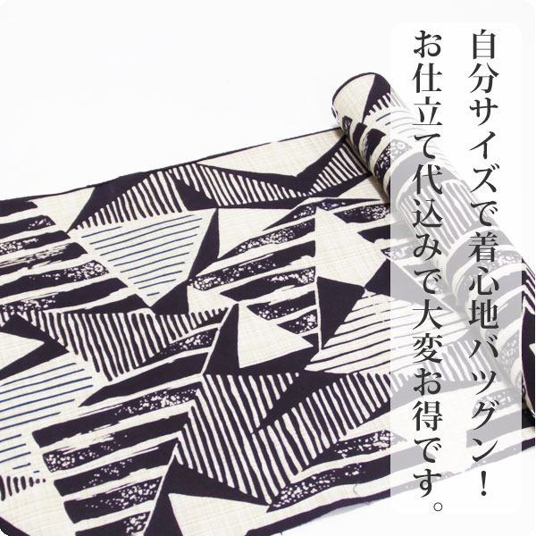 紳士用浴衣 きよ水 生成色に濃紫の幾化学模様 　未仕立て反物　送料無料・仕立代込