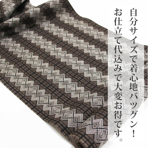 紳士用浴衣 四季の花木染め・杉 茶色地に幾化学模様 未仕立て反物 送料無料・仕立代込 紳士用浴衣 四季の花木染め・杉 茶色地に幾化学模様 未仕立て反物 送料無料・仕立代込