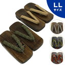 男性用桐下駄 LLサイズ(27.5〜28.5cm) 5柄<市松・縞・矢絣> メンズ 大人用 紳士用