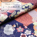 レーヨン風呂敷　2色　70×70cm　/ふろしき/ギフト包み/和柄/黒/梅/桜/二巾/二幅/　【メール便OK】