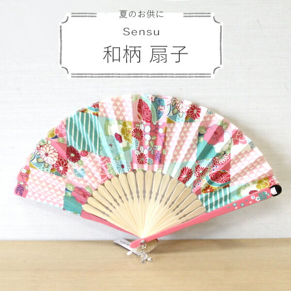 和柄　扇子　こけし柄　夏祭り 花火大会 夕涼み エコ 夏着物 浴衣