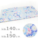 女の子用浴衣<140cm&150cm> なでしこ 縞柄 水色