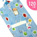 SALE　 女の子用ゆかた　水色　風船柄　120cm　浴衣　子供用浴衣　キッズ用　ブルー　ドット柄