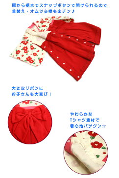 【TinoTino】着物ロンパース　女の子用　椿（きなり×赤）　60-70cm・80cm・90cm /袴オール/袴ロンパース/つばき/ツバキ/一体型/節句/衣装/ギフト/プレゼント/誕生日/御百日祝い/お食い初め/お正月　【メール便OK】【小型宅配便OK】