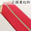 正絹重ね衿 <濃ピンク色×金色> 小粒模様 ピン3本付き 二重重ね衿 重ね襟 伊達衿 ゴールドショッキングピンク 赤細幅 細衿 細襟 バチ衿 バチ襟 【メール便...