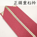 正絹重ね衿 <ローズピンク・金色> ピン3本付き /二重重ね衿/重ね襟/伊達衿/ゴールド/ピンク色/桃色/細幅/細衿/細襟/バチ衿/バチ襟/ 【メール便OK】