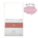 コーリン半衿 2枚入り <白無地> ポリエステル 日本製 半襟手洗いOKワンタッチ粘着テープ【メール便OK】【小型宅配便】