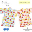くろわっさんすべべ キッズ甚平 つばき柄 <サックス・ピンク> 90cm・95cm 女の子用 子供甚平 こども甚平 ベビー用 子供用 水色 桃色 花 パジャマ【メール便OK】