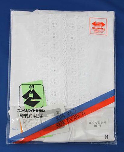 スカイホワイトサラシ 肌襦袢 広衿・半襟・えもん抜き付 ※メール便可