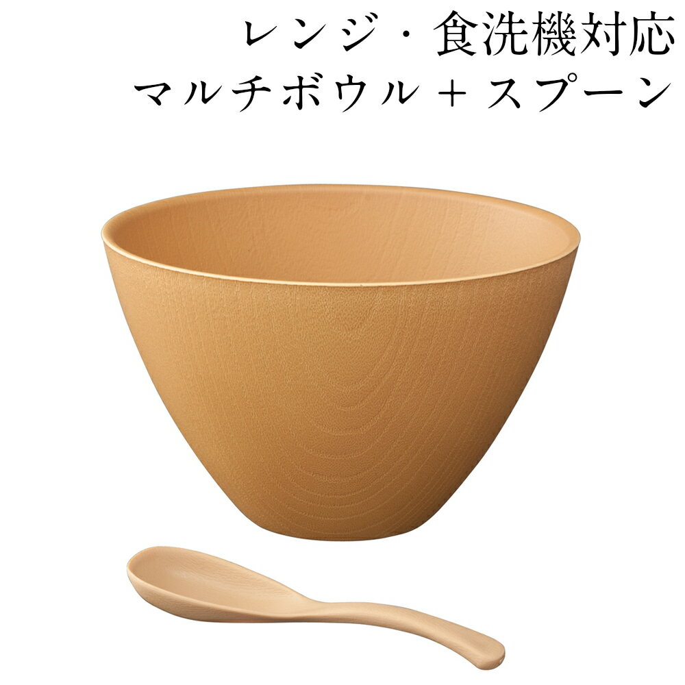 【全品ポイント5倍！11/16 23:59まで】お椀 汁椀 マルチボウル こもれび ナチュラル スープスプーン付 ..