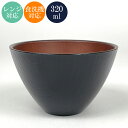 お椀 汁椀 スープボウル モノクロ ブラック/ダークブラウン 電子レンジ対応 食洗機対応 おしゃれ おわん 味噌汁椀 かわいい 食器 日本製 国産 割れにくい 人気 軽い スタッキング 重ねられる 和 洋 茶碗