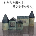 文鎮 ペーパーウェイト おうちぶんちん ブルー おしゃれ かわいい インテリア 置物