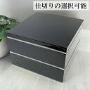 重箱 2段 シール蓋付 ブラック 黒 無地 仕切り購入可能 かわいい おしゃれ 2段重箱 6寸 18cm シンプル 弁当箱 二段 ランチボックス おせち 正月 運動会 お花見 ピクニック アウトドア